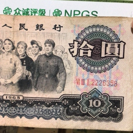 1张退市旧票福利品补角