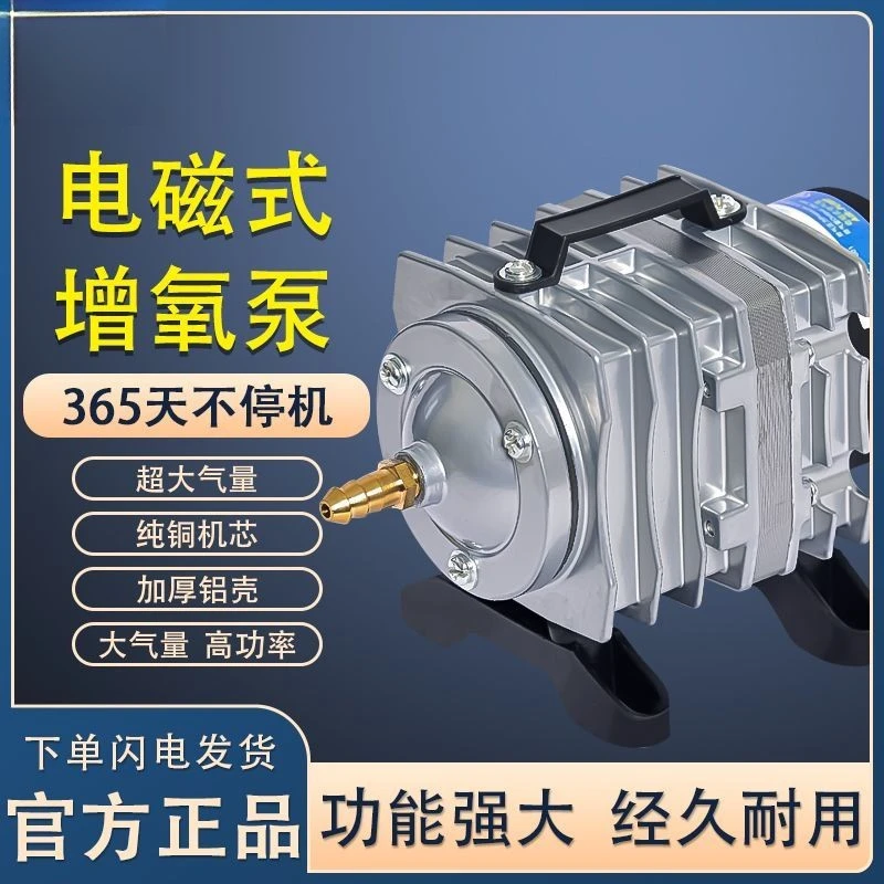 2025新款电磁式增氧泵卖鱼增氧机海鲜鱼池鱼缸充氧泵大功率打氧机
