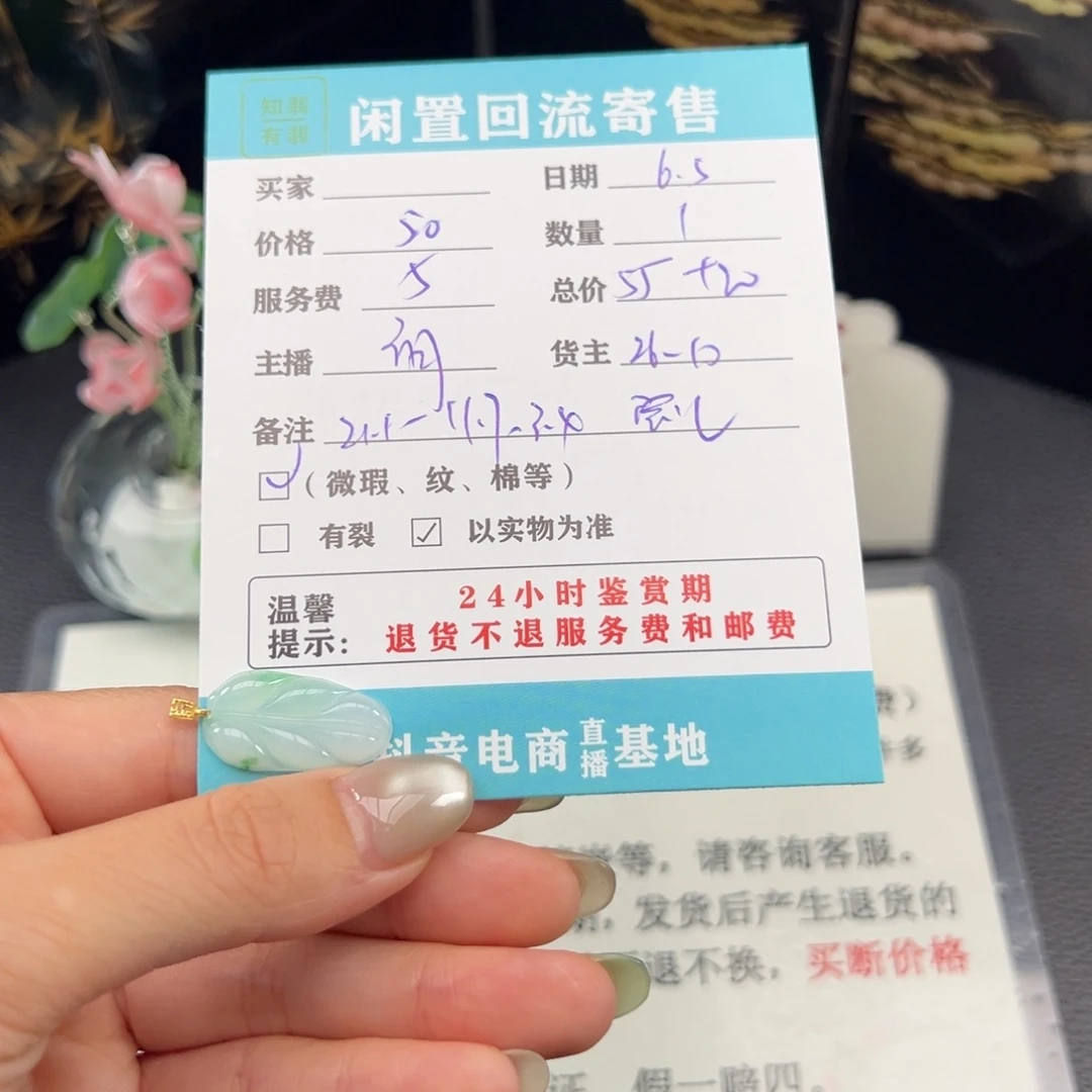 翡翠18K金镶嵌颈饰?**?翡翠