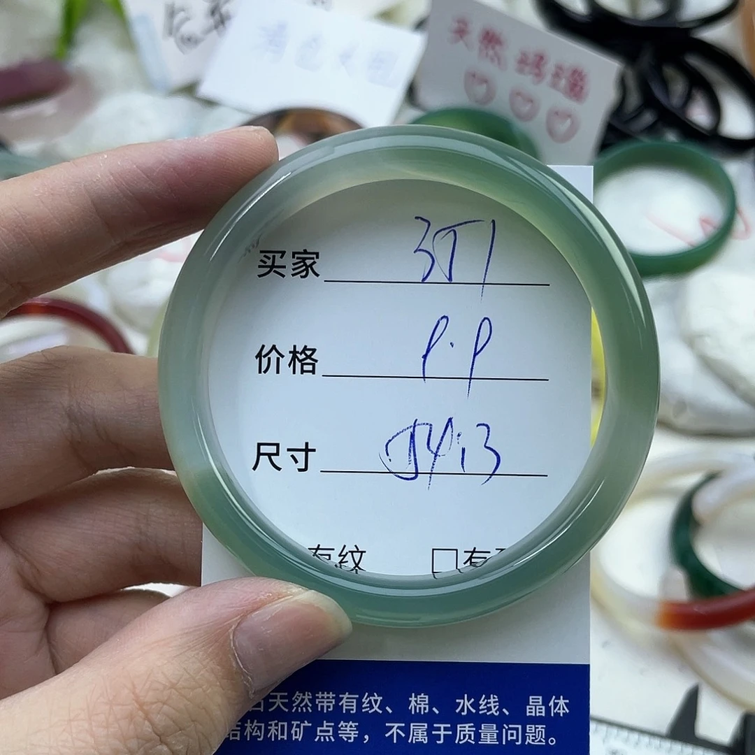 玛瑙/玉髓合金手镯351
