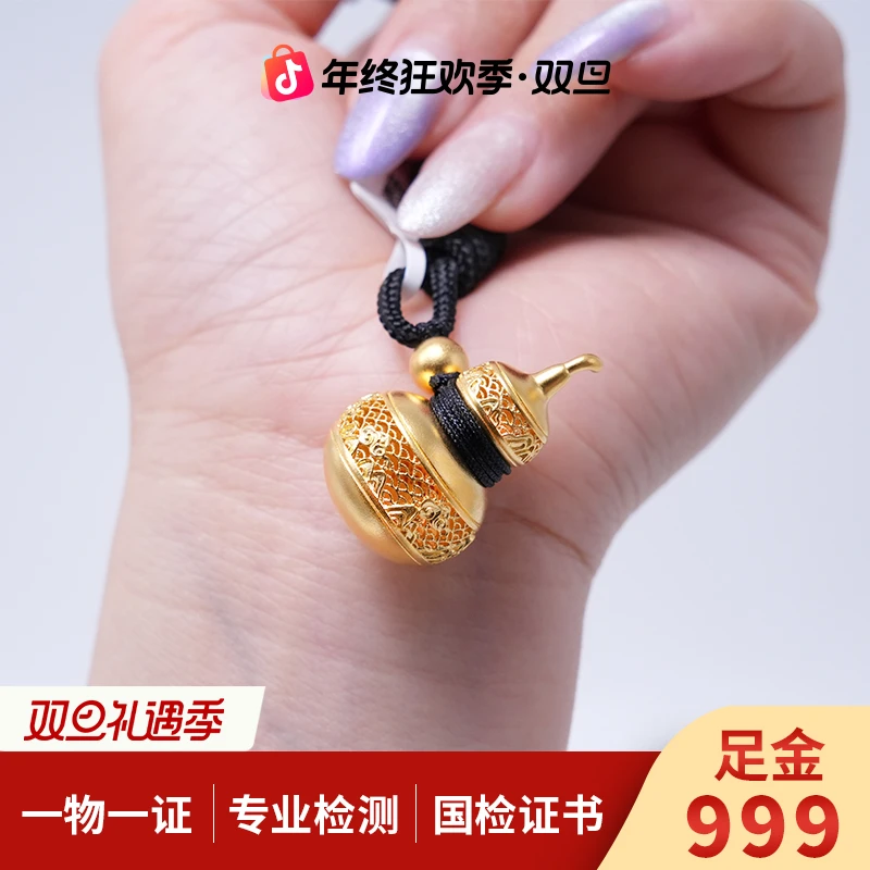 【金吊坠】古法花丝祥云葫芦吊坠编绳款古法足金999零附加