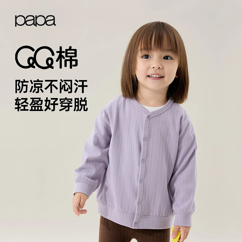 【QQ棉】papa爬爬秋季儿童开衫外套男女童百搭薄款宽松童装上衣