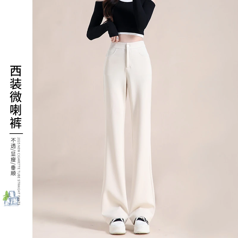 西装微喇裤女夏季薄款小个子高腰显瘦弹力修身高级感垂坠感喇叭裤