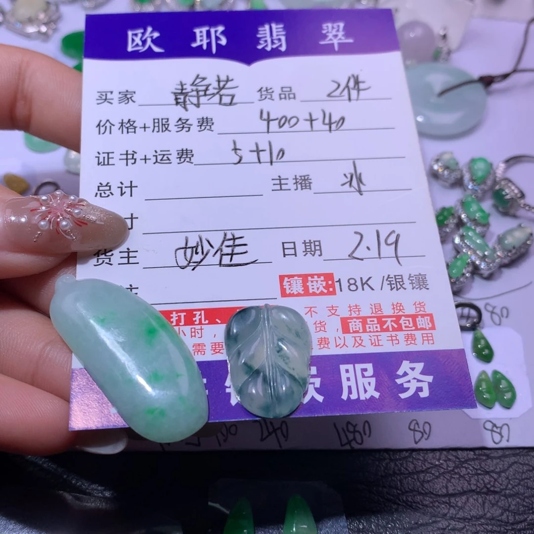 翡翠颈饰未镶嵌静**兰裸石