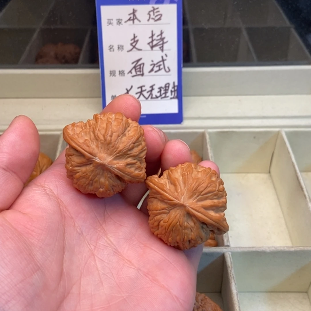 王***泡文玩核桃把件磨盘（41尺寸）
