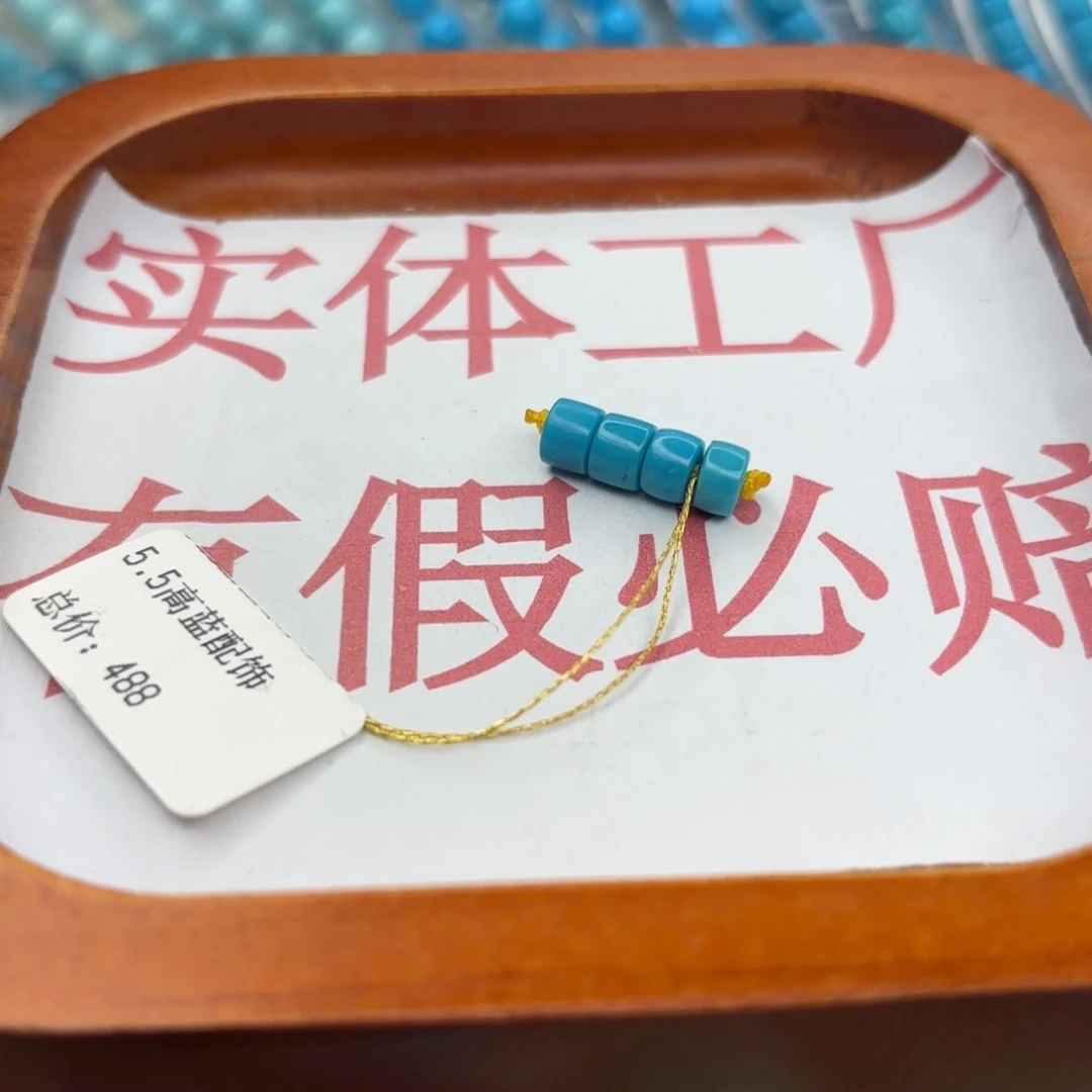 绿松石未镶嵌手链