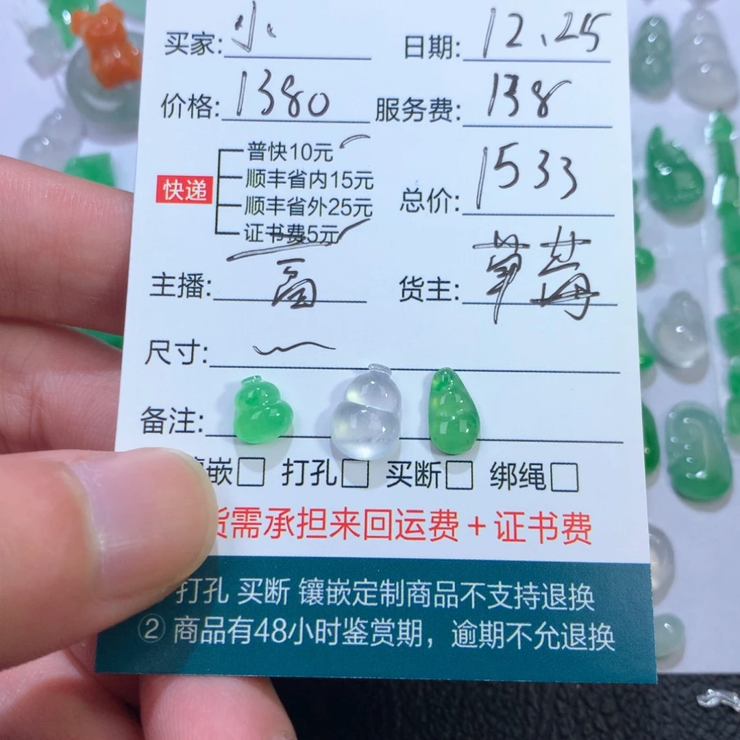 翡翠未镶嵌颈饰三个
