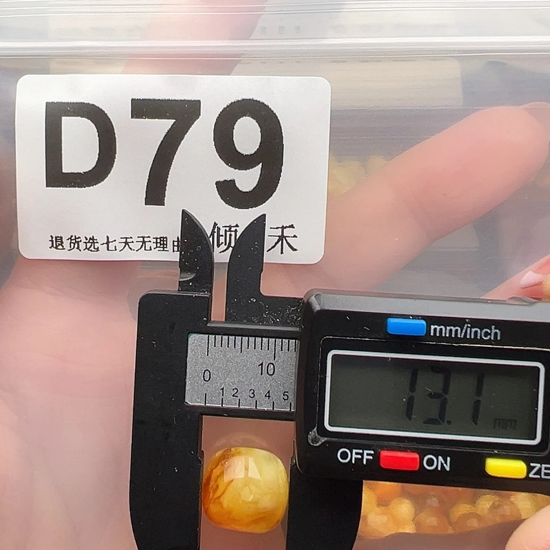 琥珀未镶嵌裸石微瑕