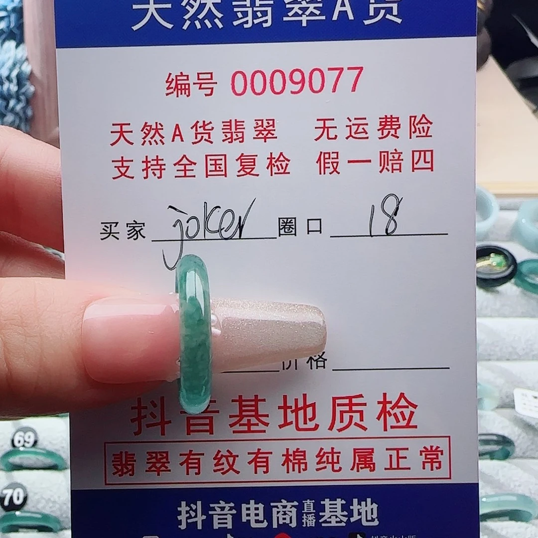 j***r未镶嵌戒指翡翠翡翠