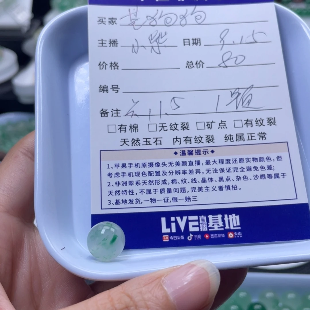 未镶嵌手串石英质玉（非洲翠）