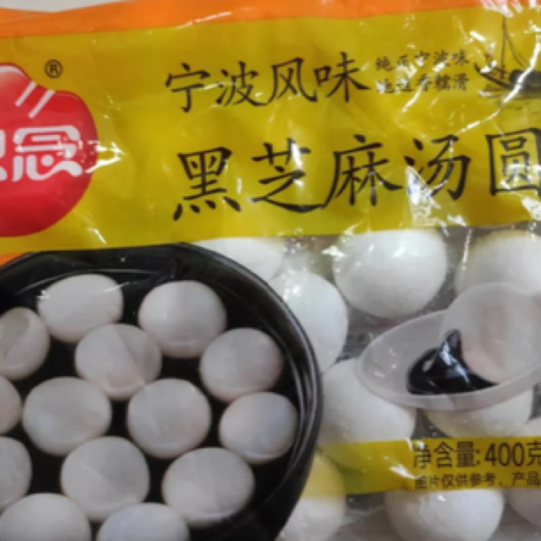 思念宁波风味黑芝麻汤圆