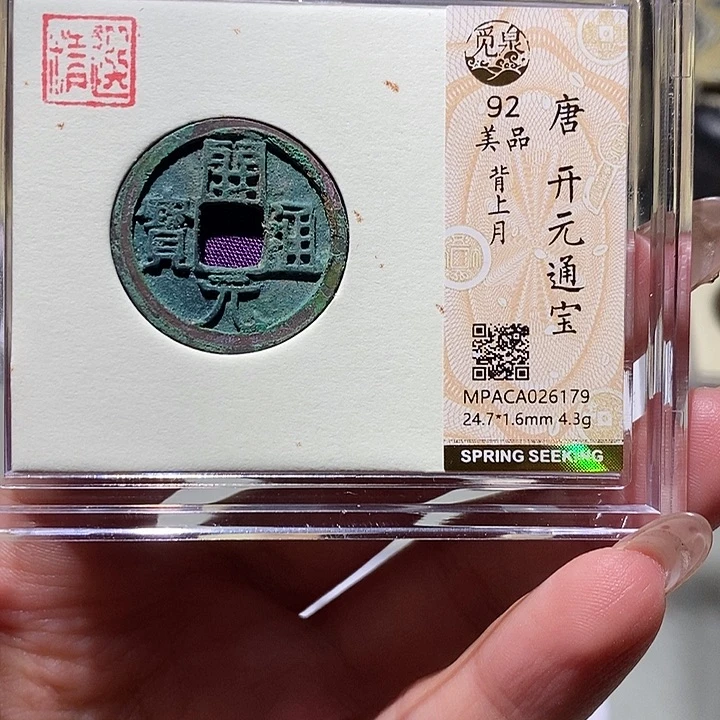 铜觅泉古钱币一枚 小凤