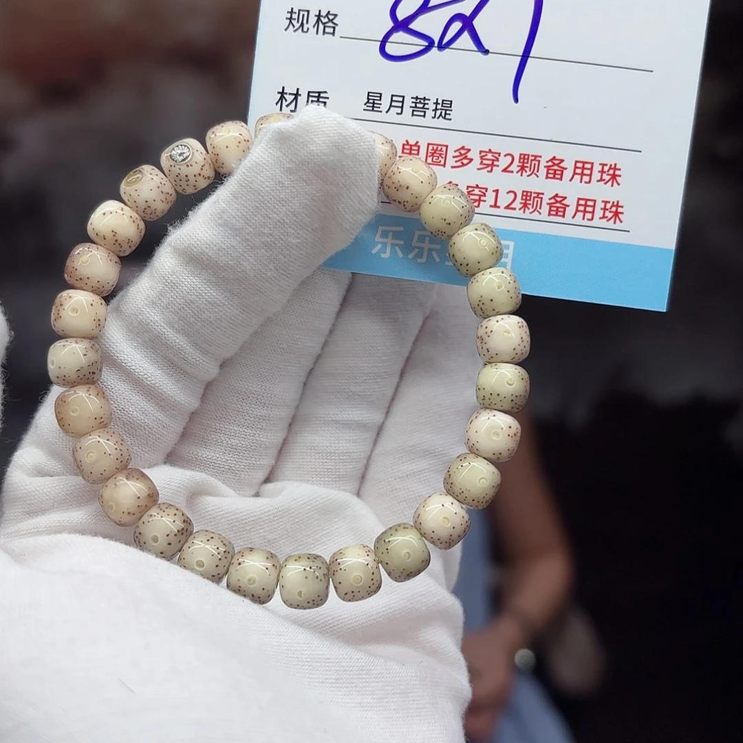 星月菩提手串A19...........