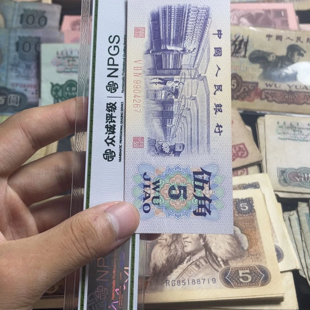 退市钱币原图发货纺织一张