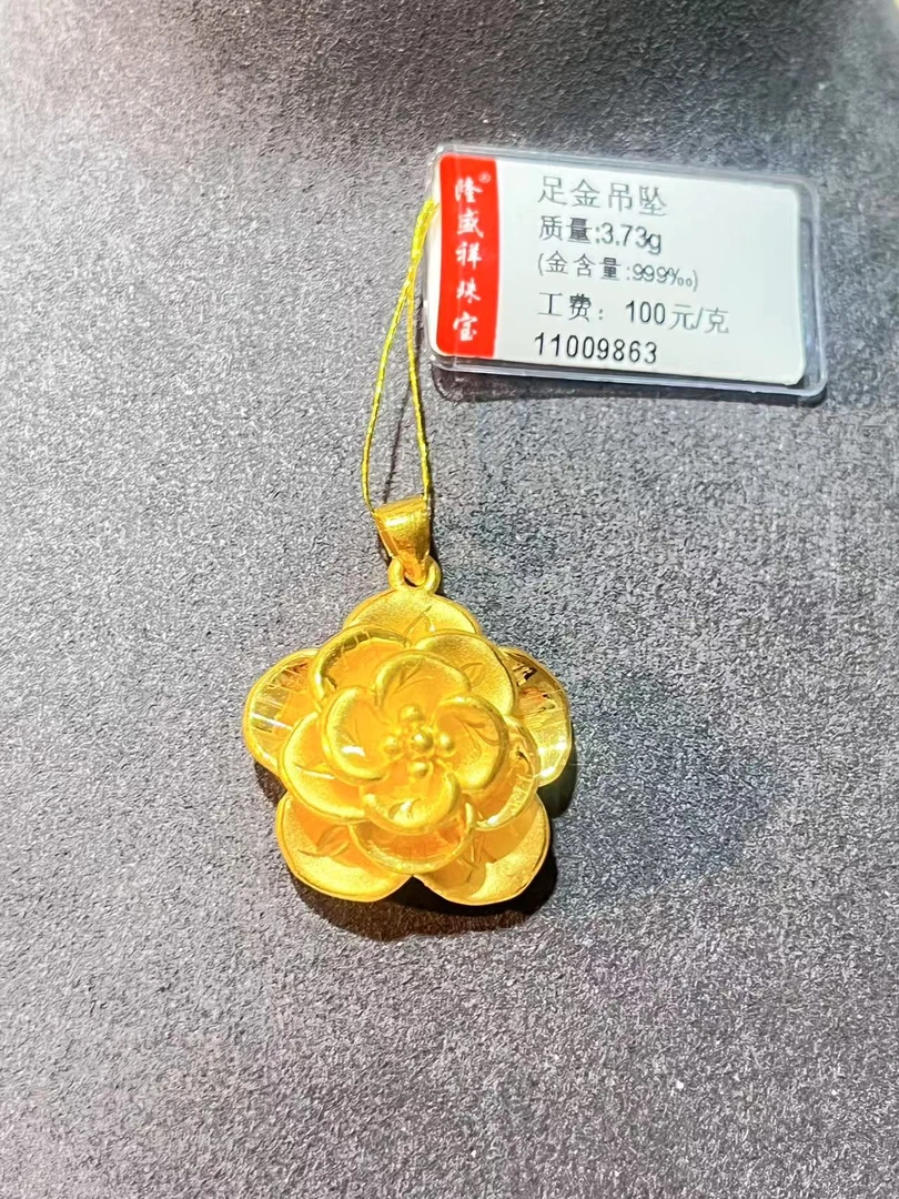足金花花吊坠3.73克