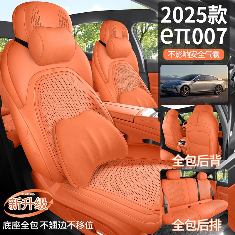 2025款 纯电 565四驱Max领航版东风奕派007汽车坐垫翻毛汽车座套
