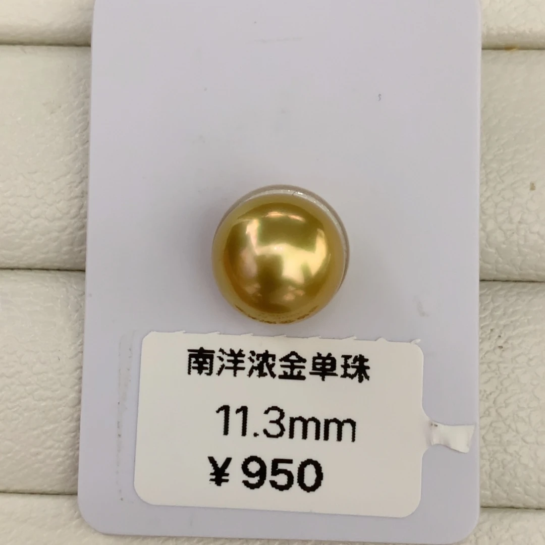 未镶嵌海水珍珠浓金单颗11.3mm微瑕