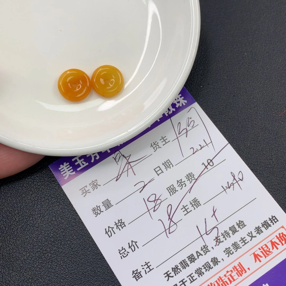 翡翠手链未镶嵌果*