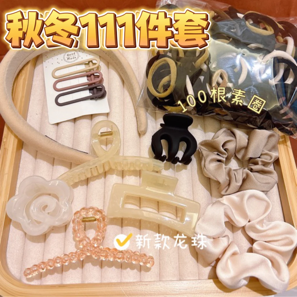 【六哥专属分享】露思同款111件套发饰套装发圈