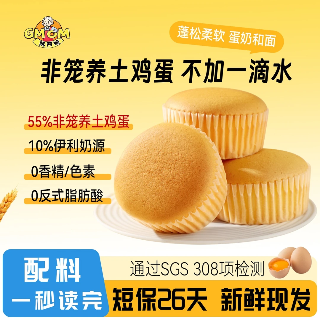【半粒土鸡蛋】鲜牛奶蛋糕老式面包年货早餐代餐糕点办公室零食
