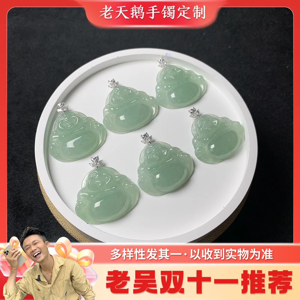 【老吴严选双11】翡翠佛公FL17配绳/多样性发其一CP1