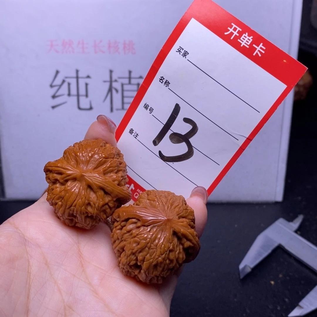 文玩核桃把件13/36磨盘