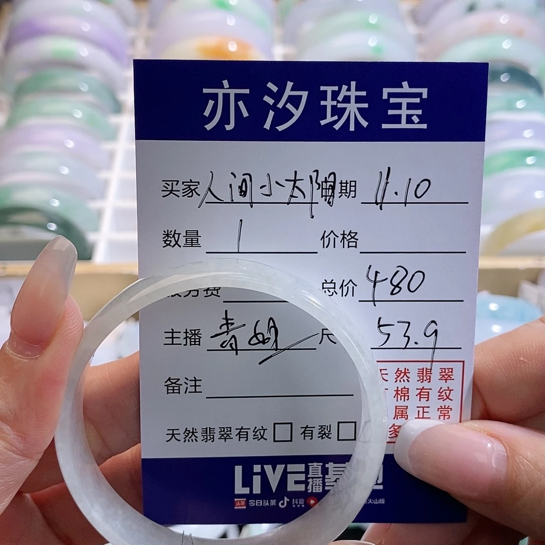 翡翠未镶嵌手链青