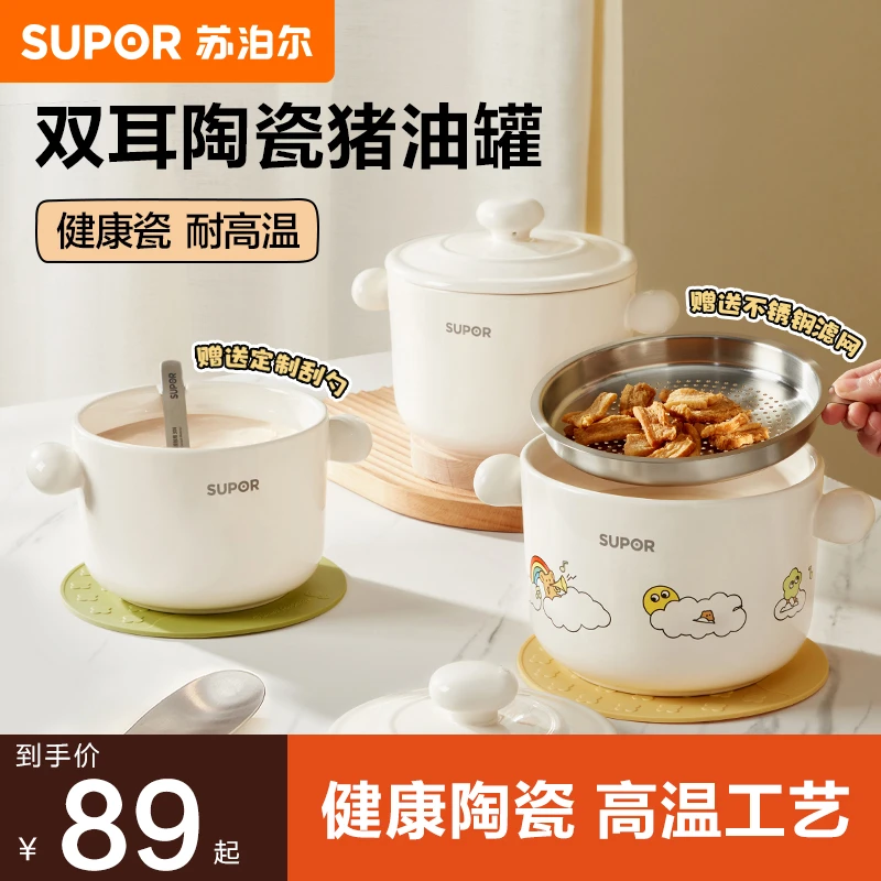 新品苏泊尔陶瓷猪油罐家用耐高温食品级油壶密封罐辣椒油罐大容量