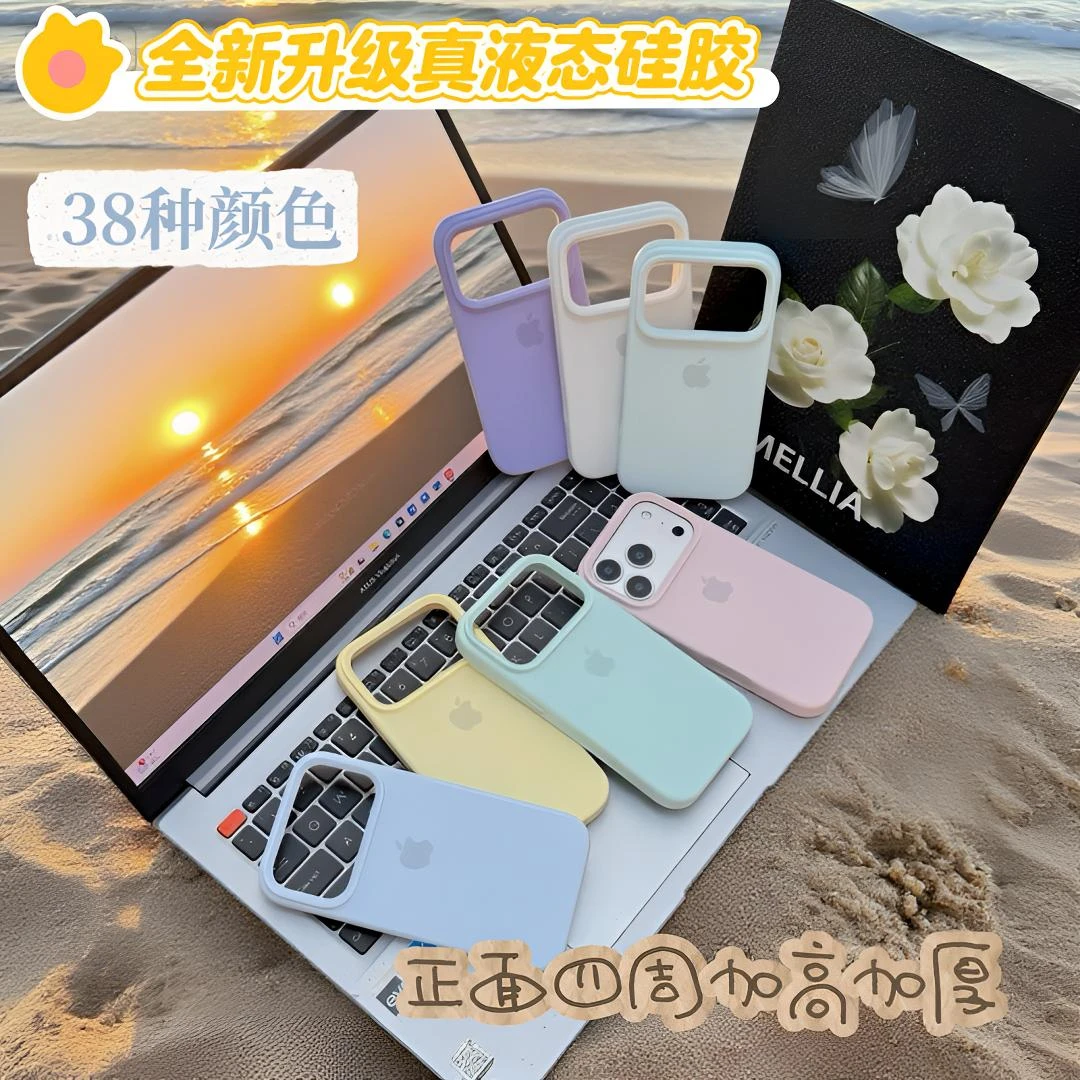大孔镜头17promax升级款适用苹果液态硅胶手机壳iphone1615防摔13