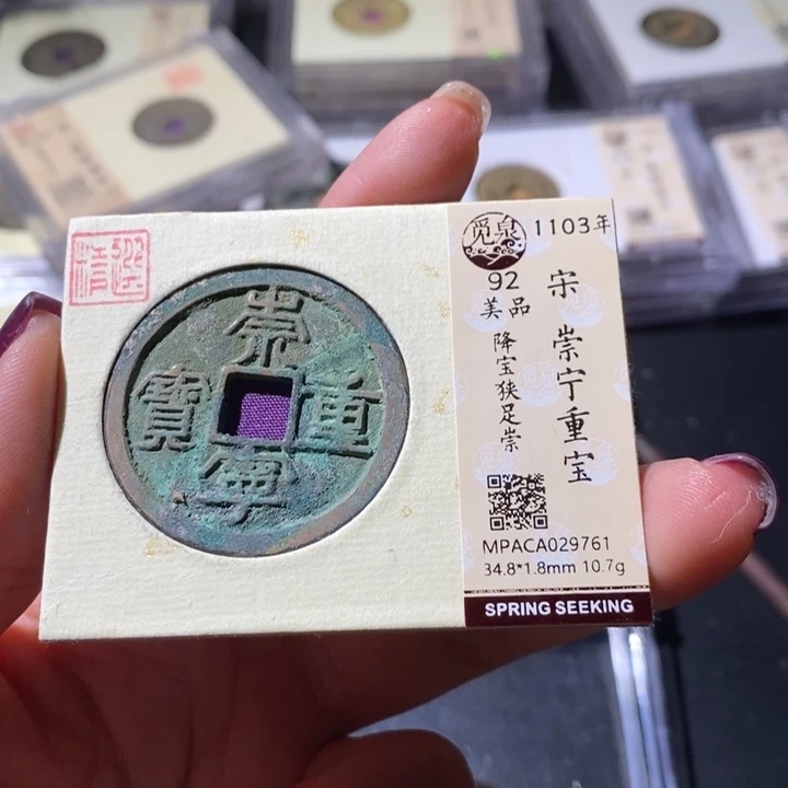 鲜***鱼铜觅泉古钱币 小微