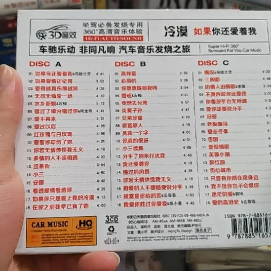 冷漠 如果你还爱着我 无损音乐CD音乐光盘三碟装精选