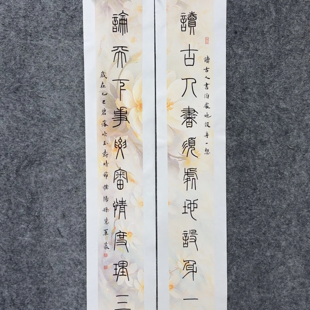 书法书法SHJ老师书法作品