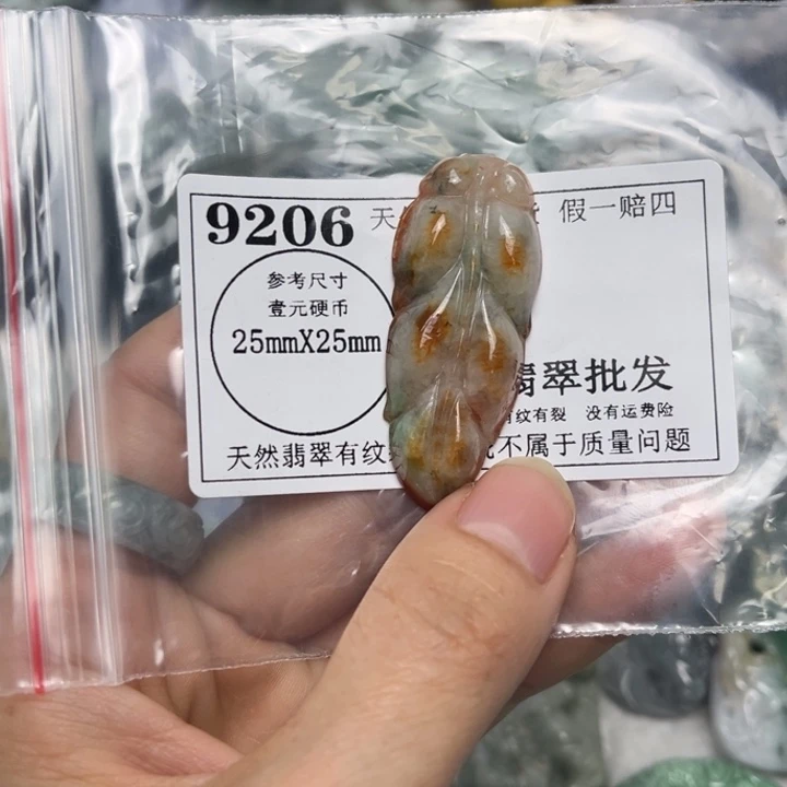 翡翠未镶嵌吊坠(不含链)9206