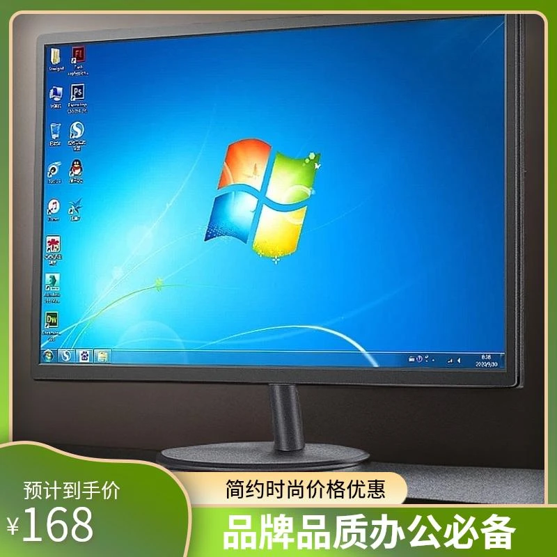 未使用  品牌显示器高清家用办公游戏护眼屏幕原装台式商用