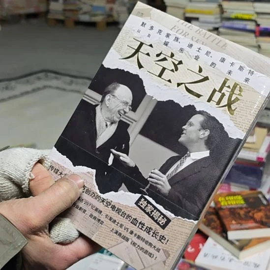 天空之战精装塑封库存书