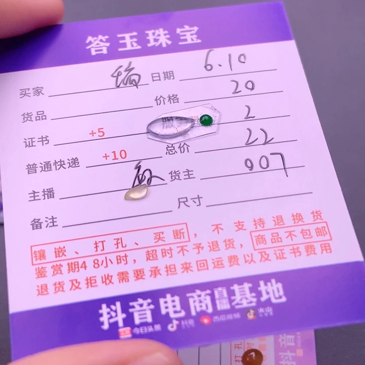 【闪购商品】翡翠挂件未镶嵌瑞**猫