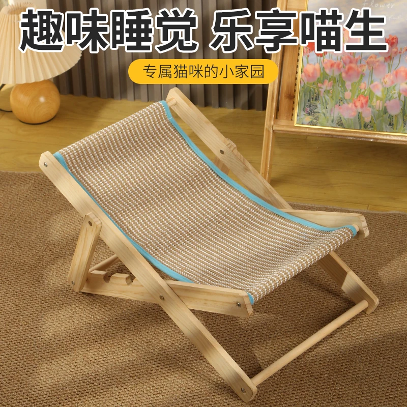 猫咪剑麻猫抓板躺椅可折叠摇摇椅耐磨不掉屑四季通用猫窝猫爬架
