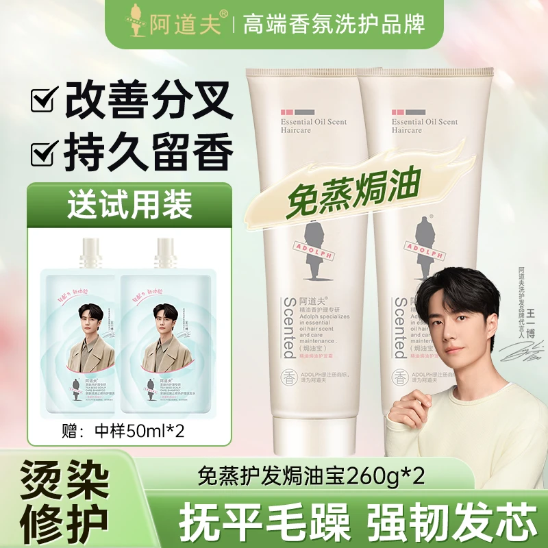 阿道夫护发焗油宝改善发质护发素发霜焗油膏免蒸发膜正品留香男女