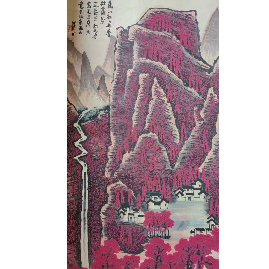 李 款山水立轴138*68约8.4平尺