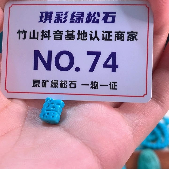 未镶嵌绿松石珠宝奇石