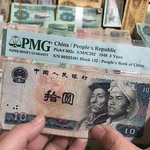 5张退市旧票福利品8010