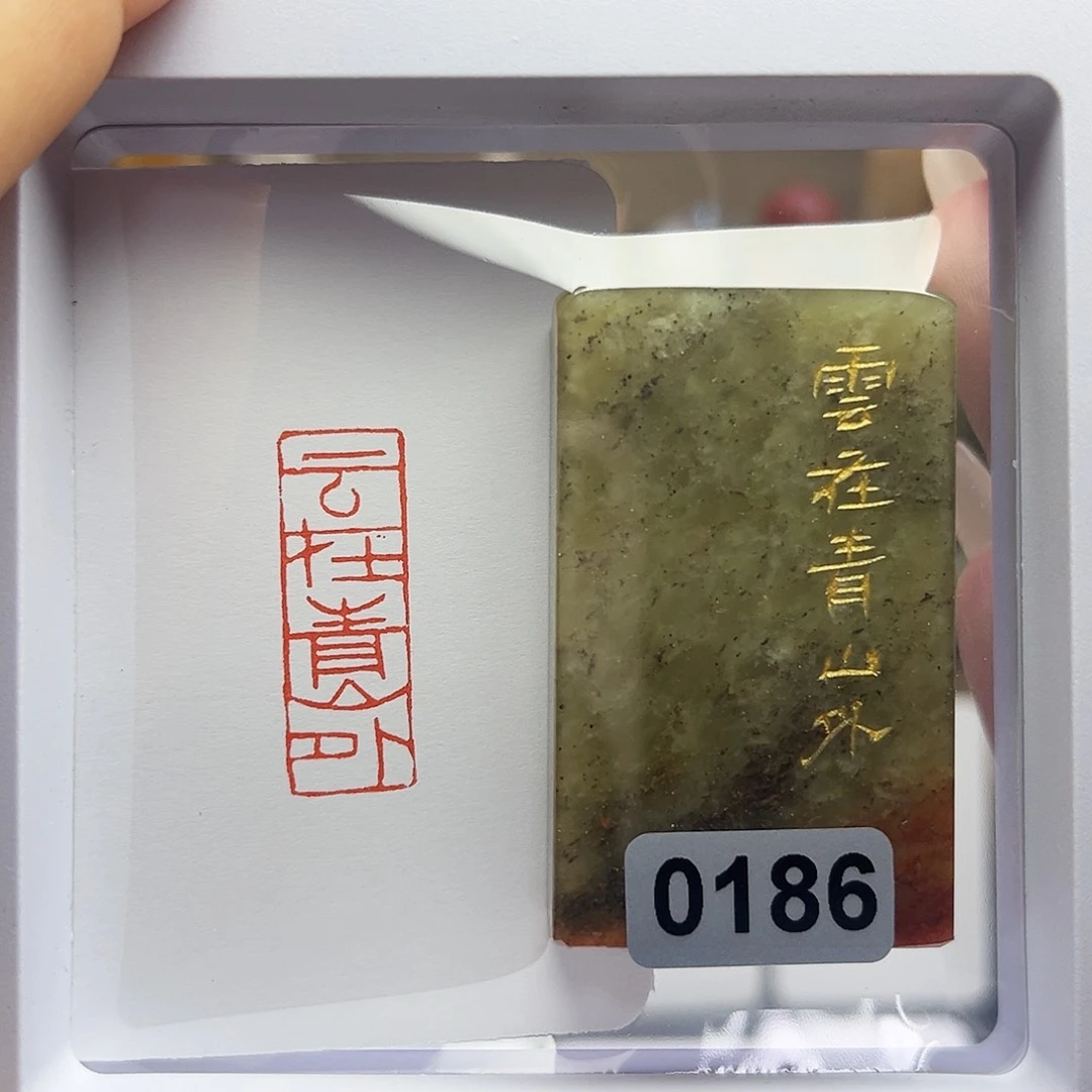 寿山石印石云在青山外1×3