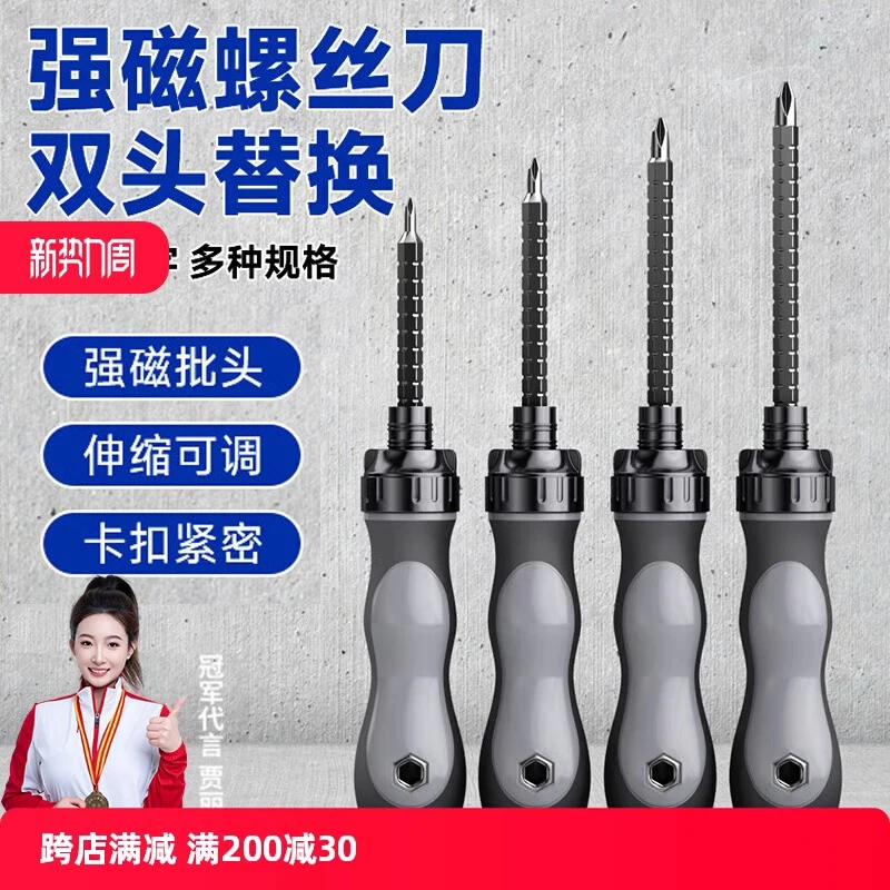棘轮伸缩螺丝刀套装两用十字一字多功能异形梅花起子迷你省力改锥