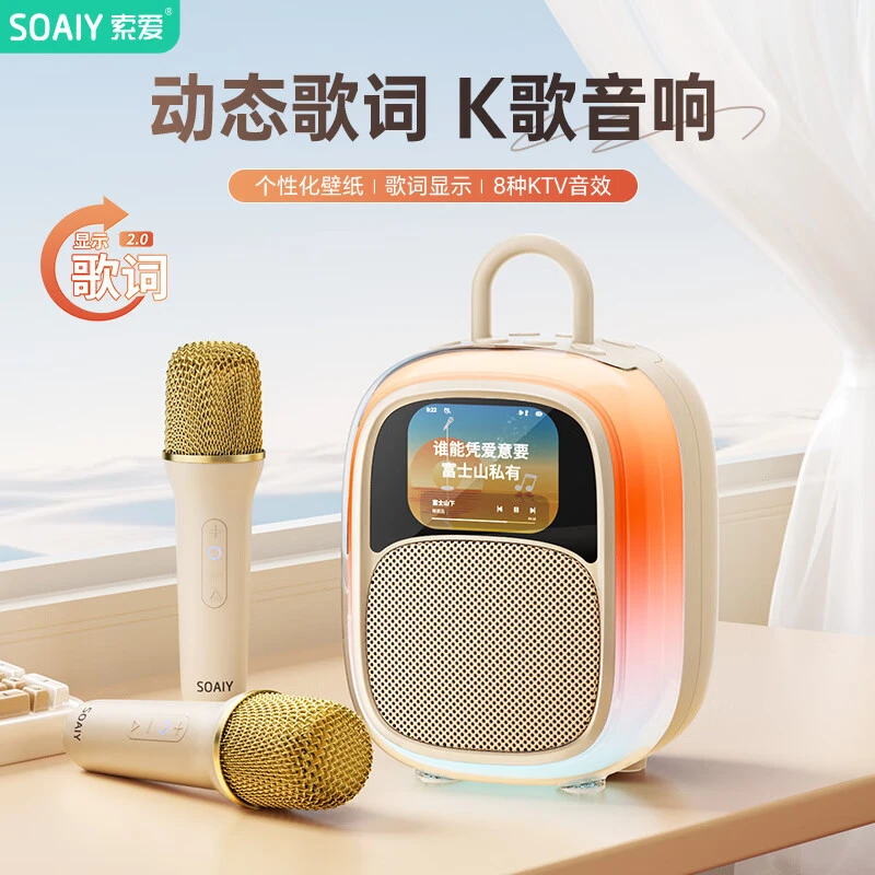 索爱（soaiy）SK68Pro歌词音箱k歌音响无线话筒唱歌神器麦克风