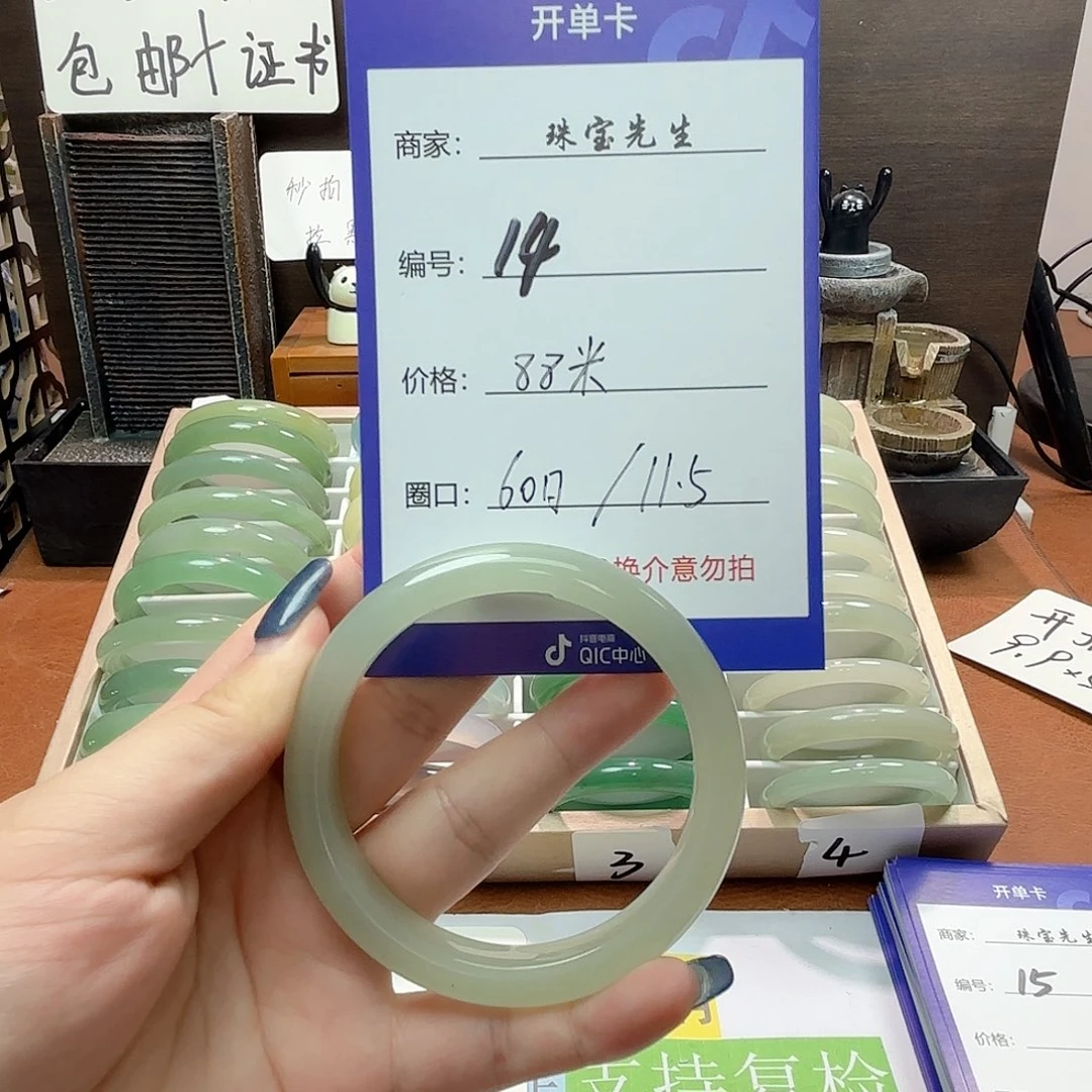 东陵石手镯合金14