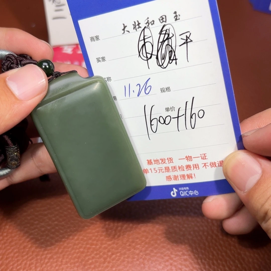 未镶嵌和田玉挂件平**?