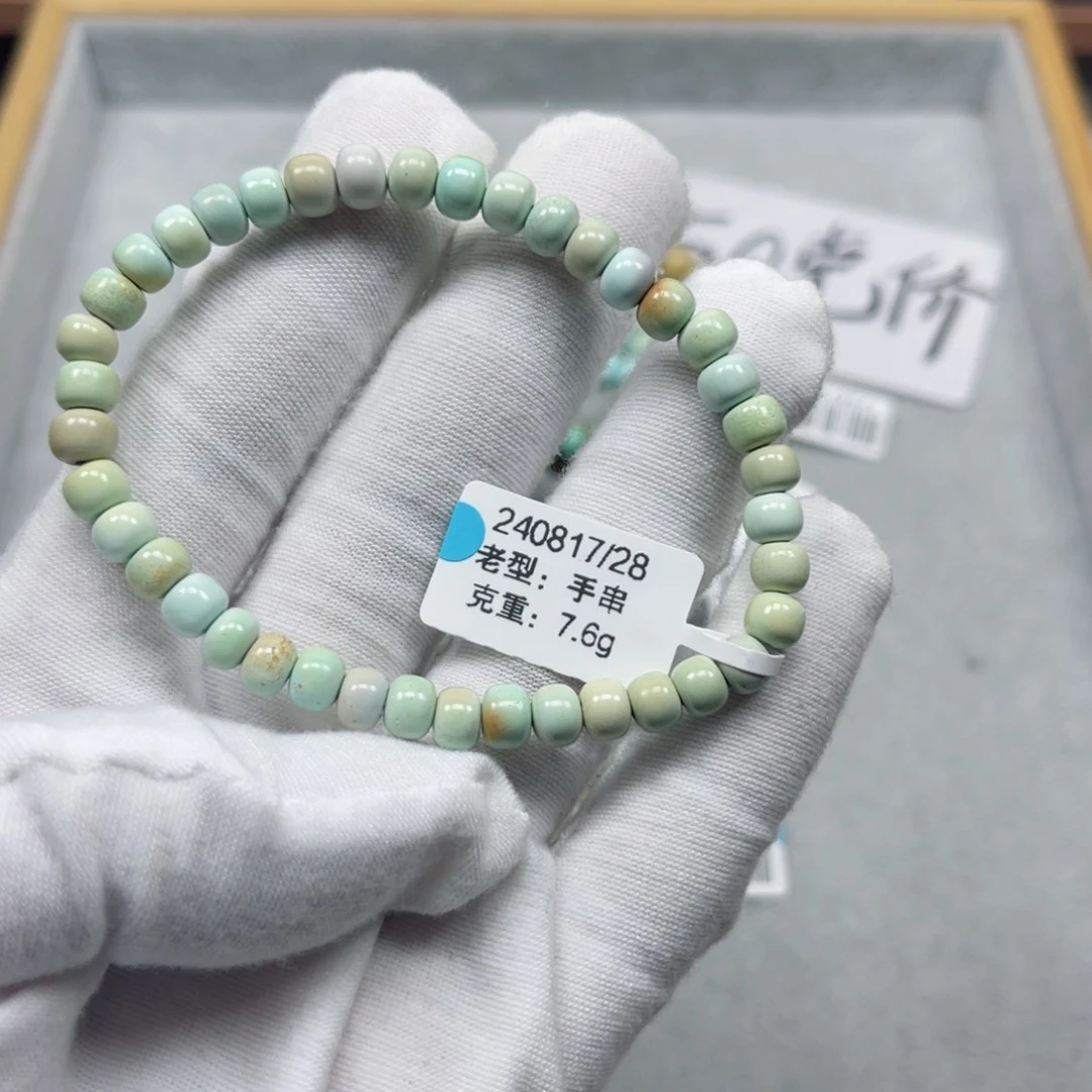 绿松石挂件未镶嵌