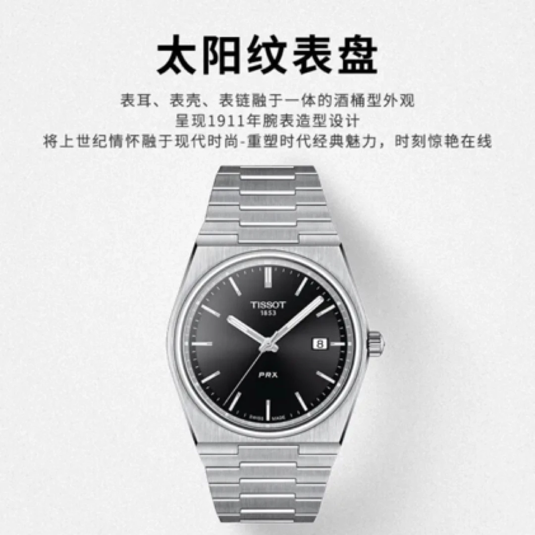 99新 Tissot/天梭 经典系列黑盘超级玩家原装正品石英机芯