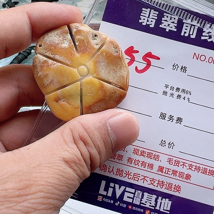 颈饰未镶嵌翡翠缅甸翡翠吊坠