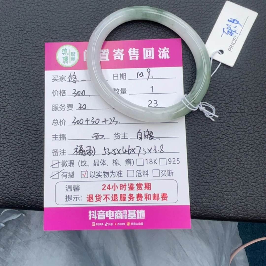 悠***悠翡翠未镶嵌手镯自渡